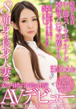 MEYD-198 Married 5 Years Hands And Tall Married Eight Head And Body Working In Magazine