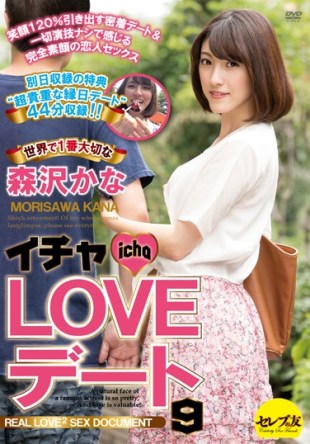 CESD-293 Icha Love Dating 9 Wonder If The No 1 Important Morisawa In The World