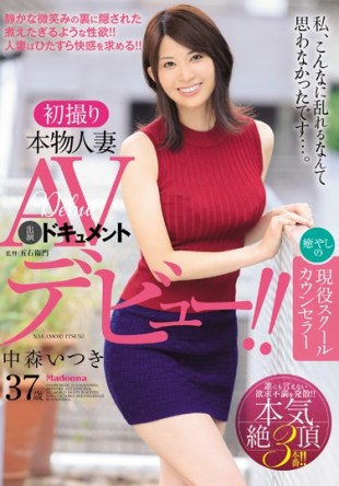 JUY-017 First Take Real Housewife Av Appeared Document Healing Of Active School Counselor Juri Nakamori 37-year-old Av Debut