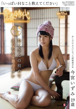 SDAB-026 Full Please Tell Me Something H Izumi Imamiya 19-year-old A Lot Of First Time Etchina 7 Cosplay