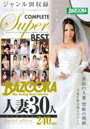 BAZX-053 BAZOOKA Married 30 People 240min Limited Edition