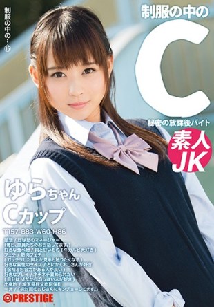 JAN-015 C In The Uniform Swing-chan 15