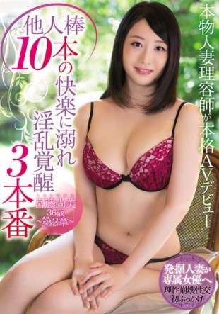 MEYD-219 Nasty Awakening 3 Production Naomi Kudo 36-year-old Chapter 2 Real Married Woman Barber Is Drowning In Full-scale AV Debut Others Stick Ten Of Pleasure