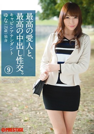 SGA-075 And The Best Of His Mistress Put Out The Best In Sexual Intercourse Nine