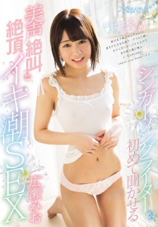 KAWD-810 Beautiful Voice Singer-songwriter Is To First Hear Screaming And Cum Alive Tide SEX Mio Hirose