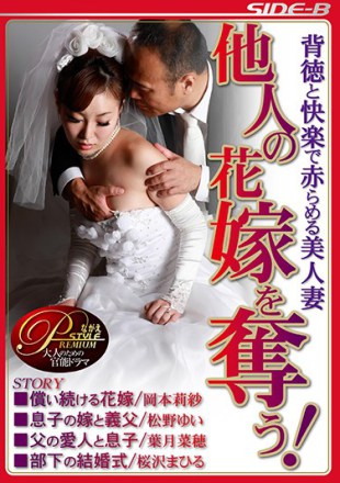 NSPS-554 Take Away The Bride Of Beauty Wife Others Blush In Immorality And Pleasure