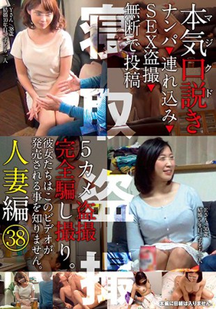 KKJ-059 Seriously Maji Himitsuku Housewife 38 Nanpa Contribution SEX Voyeurism Post Without Permission