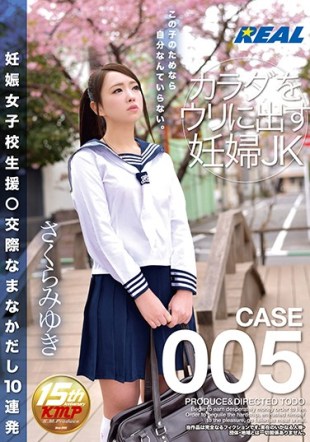 PKPD-166 Lover Icha Love Document SSS Kawaii 145cm Minimum Actress Rena Usami And Half-Middle Half Outside Flirtatious Date