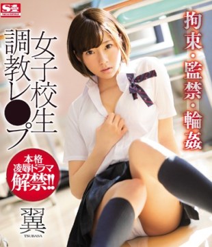 SNIS-924 Restraint Confinement Girls School Training Girls Pu Wing Blu-ray Disc
