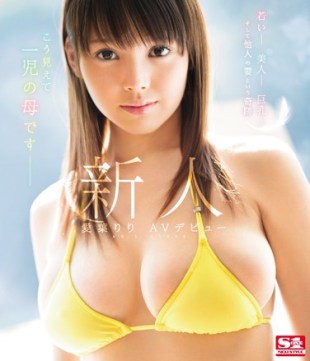 SNIS-926 Newcomer NO 1STYLE Love Leaf AV Debut Blu-ray Disc