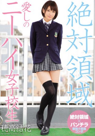MIAE-057 Knee High Of Absolute Area I Love School Girls Yuka Hotaka