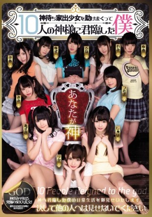 MIRD-173 I Spared The Gods Waiting For God And Spared The Girls Reigning Over 10 Gods I