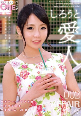 ONEZ-090 Solder Mistress Azabu Dating Club Affiliation Active Young Student Yuzu 20 Years Old 002
