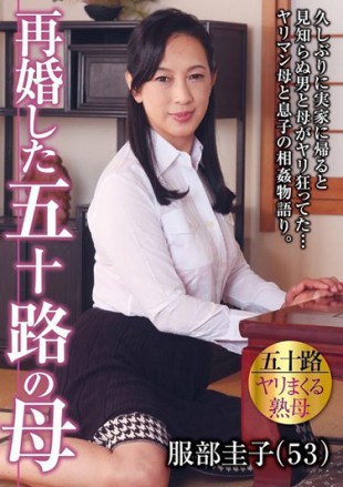 JGAHO-119 Mother Hattori Of The Remarriage Was Age Fifty Keiko