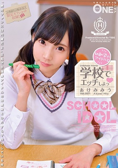[ONEZ-130] Let’s Have Sex With My hood Friend Idol At School Vol.001 Miu Akemi