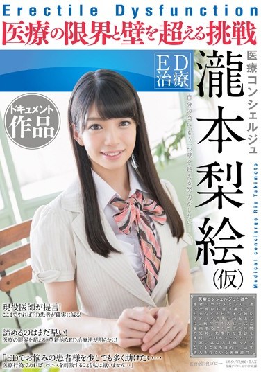 [SDSI-006] Occupation: Kindergarten Teacher Yui Shimazaki Cums Buckets In Places She Can’t Scream Out: Manga Cafe, Book Store, And Hotel Hallway! Pleasure And Shame All In One
