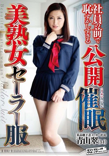 [SVDVD-326] Public Hypnotism SEX on a Mature Woman in a Sailor Uniform Midori Aoyama (34)