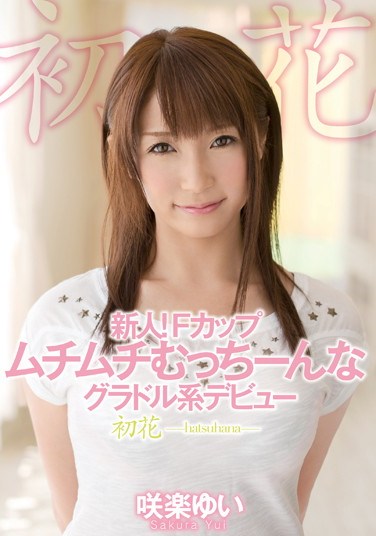 [ADZ-303] Fresh Face! Plump Beauty With F Cup boobies’ AV Debut Yui Sakura