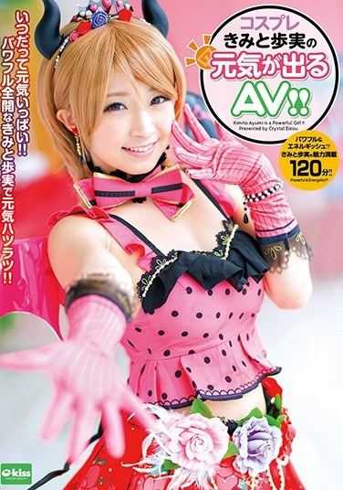 [EKDV-527] Cosplay Ayumi Kimito In An AV That Will Lift Your Spirits
