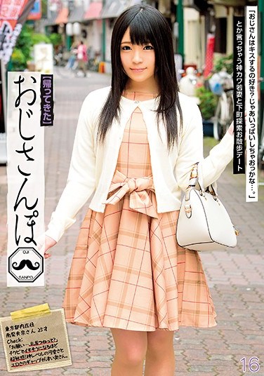 [EIKI-041] [Arrive Home] Walk With Uncle 16. “Do You Like Kisses, Uncle? I Might Have To Kiss You Lots, Then…!” Says Kamikawa. Walking Date And Exploration Around Town With A Young Wife. Riona Minami