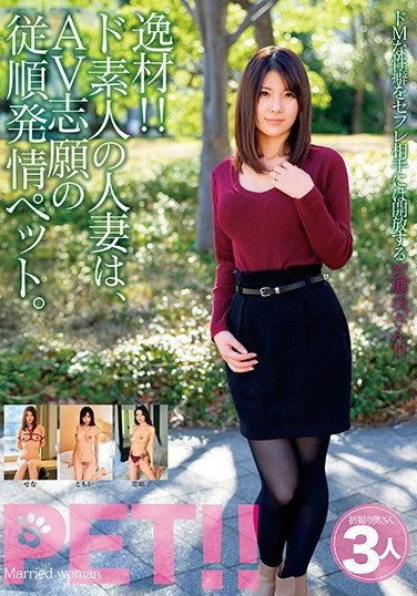 [JKSR-331] An Amazing Talent!! This Amateur Married Woman Wants To Be In An AV And Become An Obedient Pet Sena Tomoka Ruriko