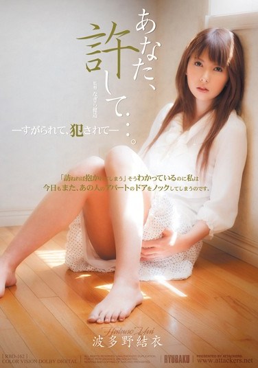 [RBD-16] The Sadness Of A Girl / Father-in-law. Love Toy Behind Closed Doors Breaking In Training. Misa Arisawa , 34 Years Old.
