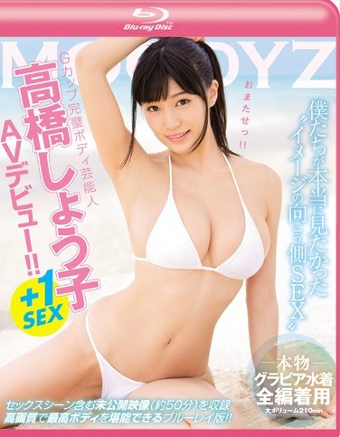 [MIDE-377] G Cup Perfect Body Celebrity Shoko Takahashi Moodyz AV Debut! +1 Sex