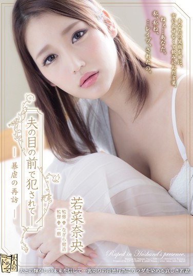 [ADN-145] She Was Fucked In Front Of Her Husband The Return Of Abusive Infidelity Nao Wakana