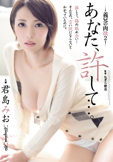 [ADN-150] I’ll Let You… My Brother-in-Law’s Lust 2 – Mio Kimijima