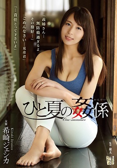 [ADN-018] Please Forgive Me… Brother-In-Law’s Sex Drive, Ai Sayama