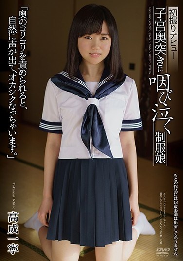 [APKH-059] Her First Time Shots Debut This Girl In Uniform Is Getting Her Pussy Banged With Sobbing Pleasure “When I Get That Nub In My Clit Pumped Hard, I Can’t Help Screaming And Moaning, And It’s Driving Me Insane” Ichine Takanari