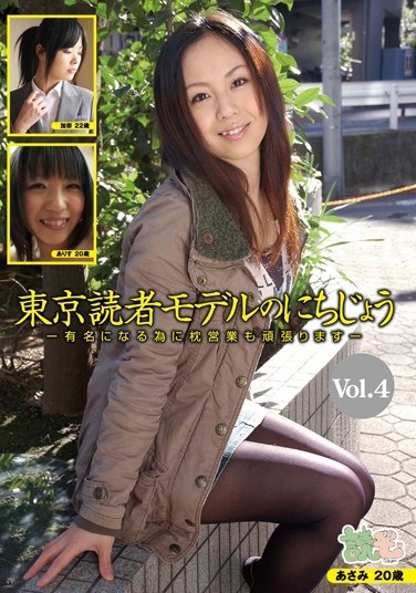 DKM-004 Mana Iizuka Club Girl Takes Raw VOL.4 (Secret)