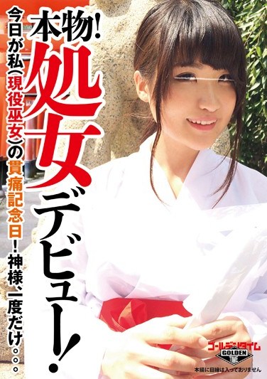[GDTM-081] The Real Thing! A Virgin Makes Her Debut! Today Is The Day I (A Working Priestess) Lose My Virginity! God, Just Once… Hirono Yamaguchi