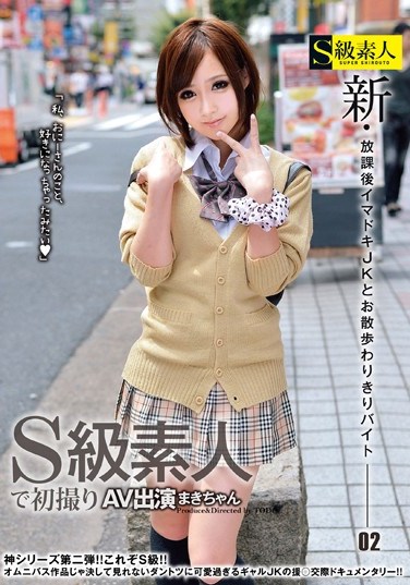 [SABA-174] New After School Walking Dates With Barely Legal Schoolgirls Explained 02 Featuring Maki