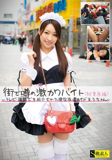 [SAMA-548] Super Popular Television / Magazine Maid Mau Chan Got d!