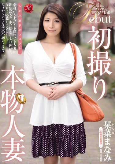 [JUX-631] Housewife’s First Time Shooting Documentary – 32-Year-Old Music Tutor – Manami Kanbna