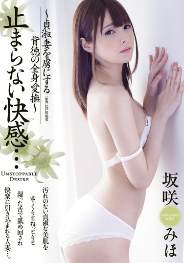 [JUY-447] Unstoppable Pleasure… Filthy Full Body Foreplay That Will Get A Virtuous Wife Hooked Miho Sakasaki