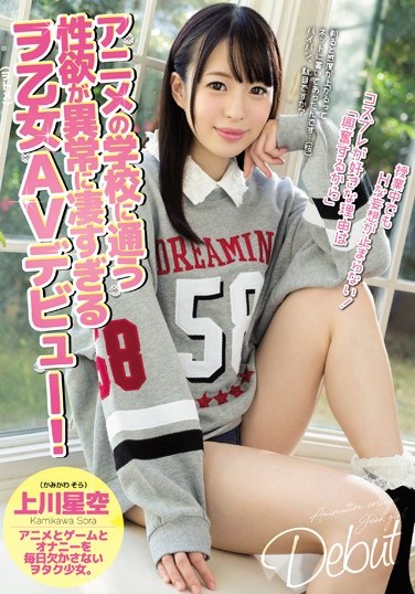 [MIFD-037] An Otaku Girl Who Attends Anime School And Has Unbelievable Sexual Hunger Is Making Her AV Debut Sora Kamikawa