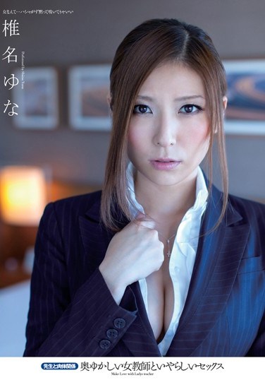 [MUGON-088] Indecent Sex With Modest Female Teacher Yuna Shina