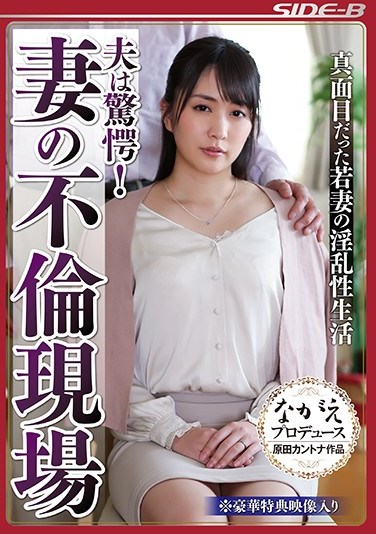 NSPS-661 My Husband Is Amazed!Wife’s Adultery Site Young Wife’s Serious Lusty Life Serious