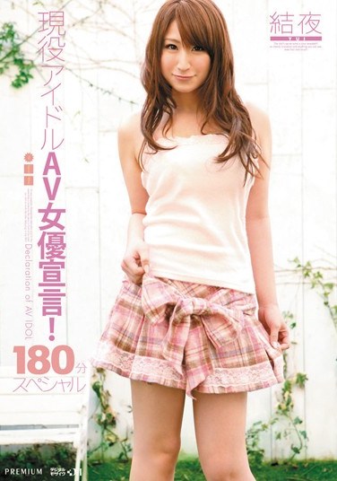 PGD-615 AV Idol Actress Declared Active!Results Night Special 180 Minutes