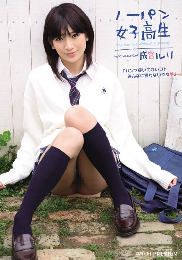 [PJD-077] Panty-Less Schoolgirl Ruri Narumiya