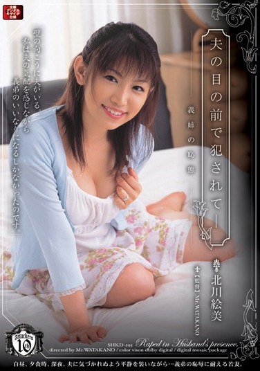 [HKD-29] That Lady Living in My Neighborhood’s a Bit Older But Extremely Beautiful. Shina Haruka