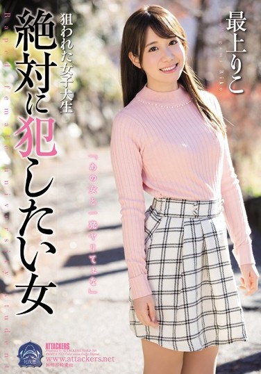[SHKD-788] A College Girl In Peril A Girl You’ll Absolutely Want To Fuck Riko Mogami