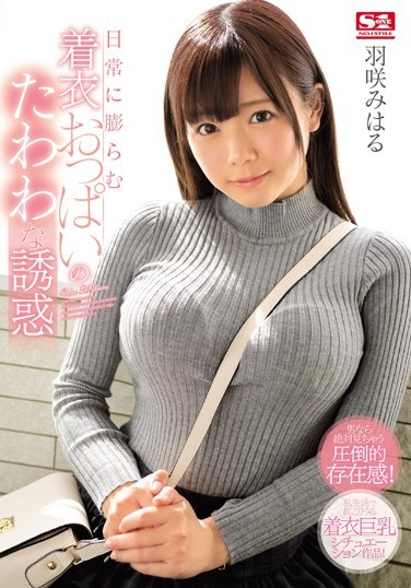 [SSNI-145] Fully Clothed Daily Soft And Puffy Titty Temptation Miharu Usa
