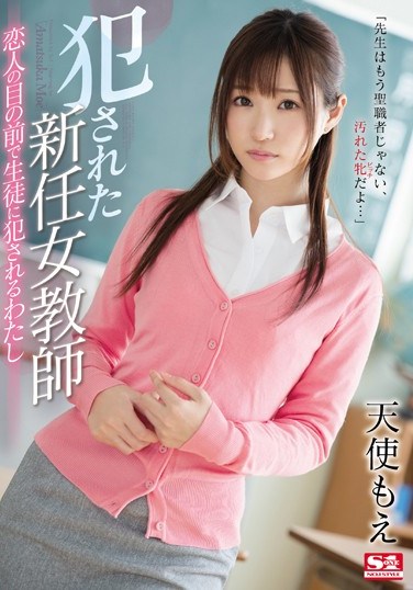 [SSNI-167] The New Female Teacher Got d I Was Fucked By My Students While My Lover Watched Moe Amatsuka