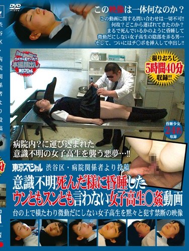 [TSP-280] Tokyo Special. Shibuya. Posted By A Hospital Insider. Video Of A Schoolgirl In A Coma Getting d. The Forbidden Footage Shows The Schoolgirl Laid Out On A Table As She’s Quietly Rap