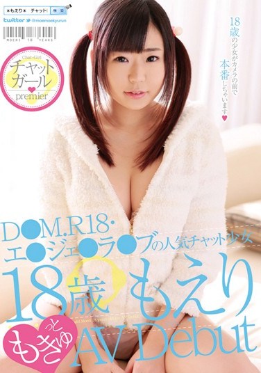 [URAD-097] Chat girl premier DMM R18. The Av debut of cute barely legal 18 year old on the popular chat Angel Love.