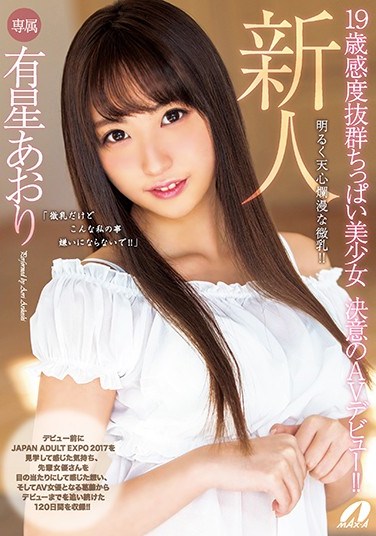 [XVSR-334] Fresh Face A 19 Year Old Highly Sensual And Orgasmic Little Beautiful Girl A Determined And Brave AV Debut! Aori Arihoshi
