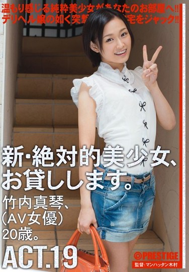 [CHN-036] New-Absolutely Beautiful Young Girl Available for Rent ACT.19 Makoto Takeuchi